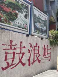 廈門旅遊四天三夜全攻略