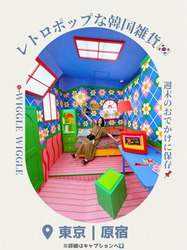 🎀韓国好きさん必見！映えすぎる雑貨屋 in 原宿🎀