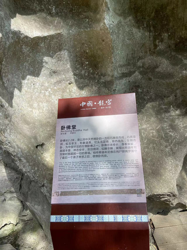 怡保極樂洞
