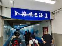 上海-外灘觀光隧道（周圍景觀）