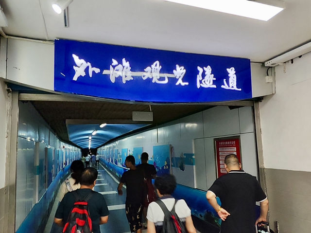 上海-外灘觀光隧道（周圍景觀）