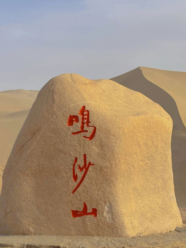 🏜️ Mingsha Mountain – Where the Sand Sings