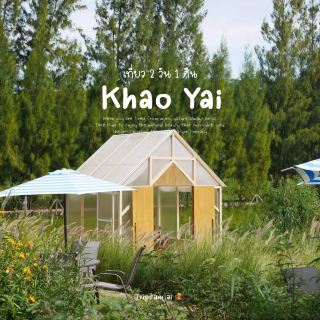 Khao Yai trip for 2 days and 1 night🌳🪵