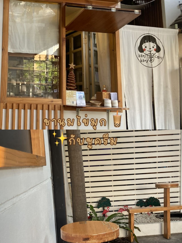 ✨ Kōri Kōri ร้านชาไข่มุกและชูครีม🧋✨ ✨ Kōri Kōri ร้านชาไข่มุกและชูครีม🧋✨