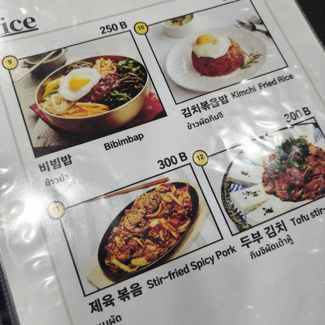 ร้านอาหารเกาหลี ฮันมีวอน หัวหิน
