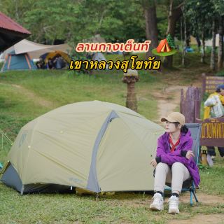 Khao Luang Sukhothai Tent Site