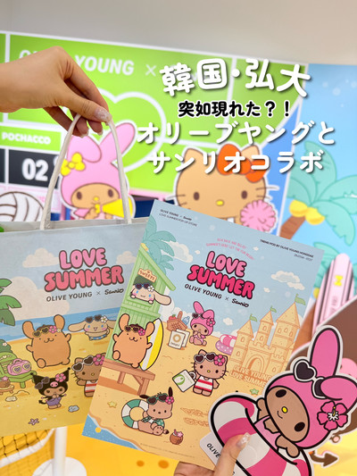 韓国•弘大】突如現れた？！オリーブヤングとサンリオの夢のコラボ
