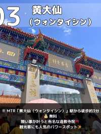 【香港】ここは外せない❗️香港スポット5選🇭🇰