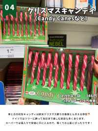 ドイツのスーパーで買えるお土産12選！必ず欲しいものが見つかる♡