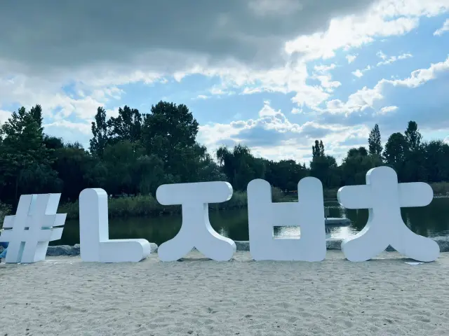 世界盃公園與水杉林道