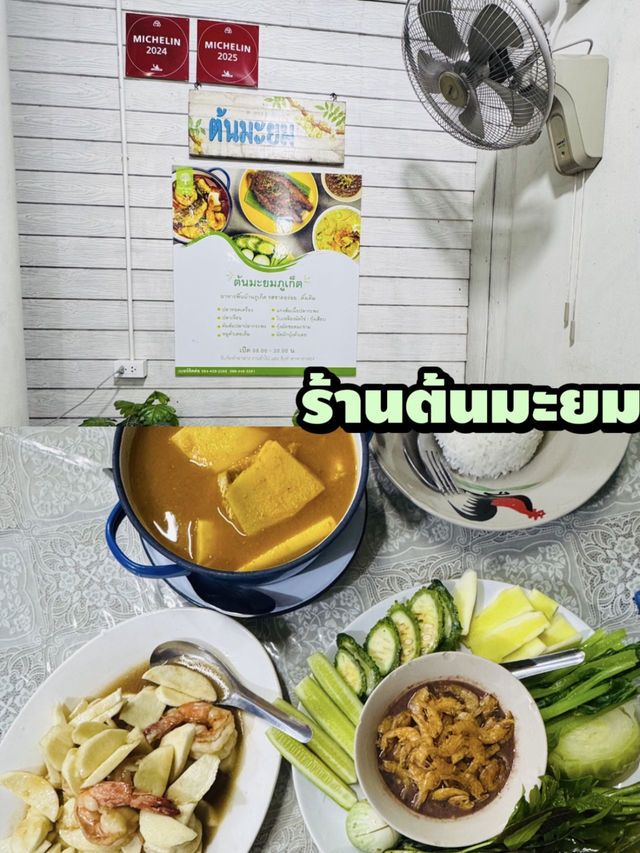 ชิลภูเก็ตในตัวเมือง 1 วัน เดินชิล กินเพลิน