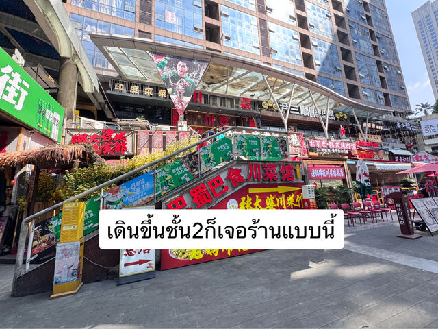 รีวิวร้านอาหารที่เฉิงตู Taode (เถาเต๋อ) รีวิวร้านอาหารที่เฉิงตู Taode (เถาเต๋อ)