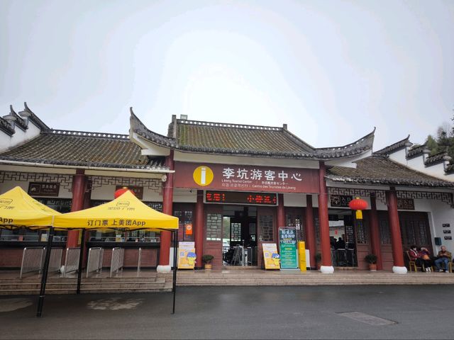 พิพิธภัณฑ์พื้นถิ่น Jiangwan