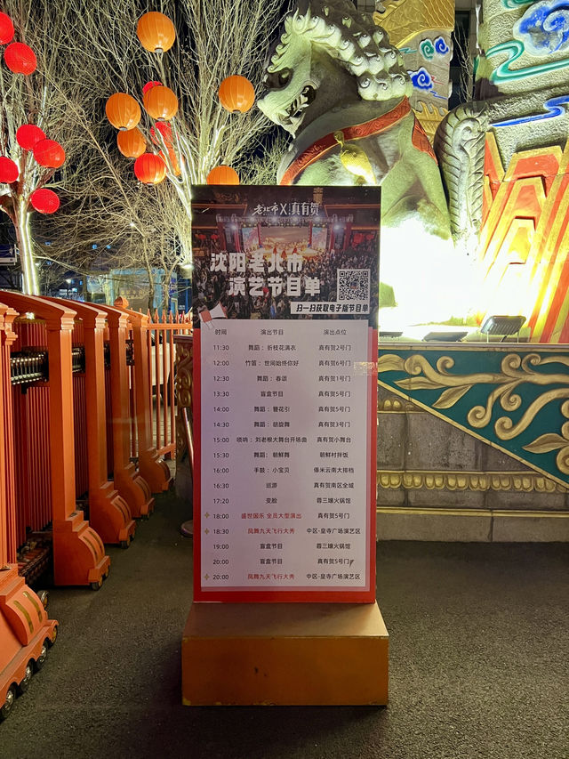 🇨🇳선양 사진찍기 좋은 야경명소 라오베이시 🇨🇳선양 사진찍기 좋은 야경명소 라오베이시