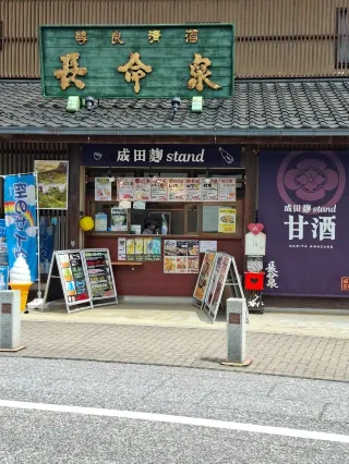Narita Travel Guide 2026: Top Attractions, Things to do