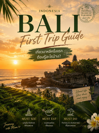 Panduan Perjalanan Pertama ke Bali