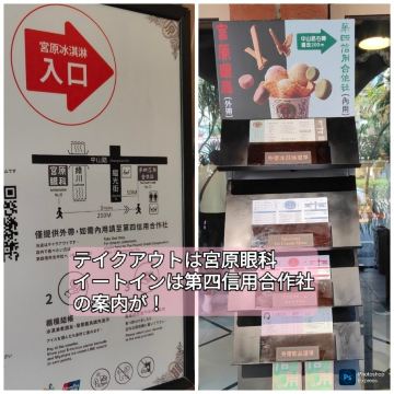 台中】行列必至の有名店より穴場！？「第四信用合作社」でゆったり絶品
