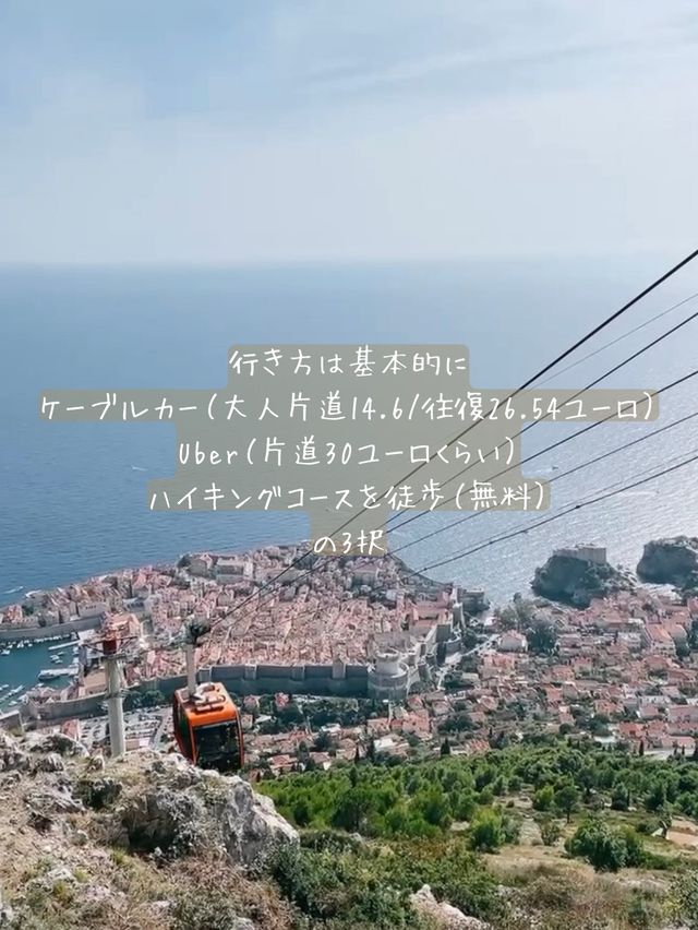 【ドゥブロヴニク/クロアチア】絶対に行くべきPanorama Restaurant 