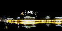 【雁鴨池】夜晚湖光倒影不容錯過