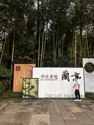 Stunning Scenery and Serene Moments at The Orchid Pavilion