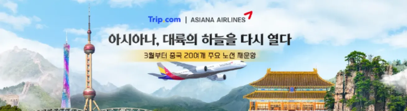 중국 여행 체크리스트, 이 글 하나로 끝