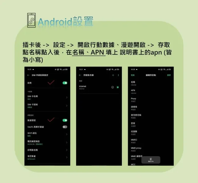 台灣電話卡 （實體 SIM 卡）使用方法