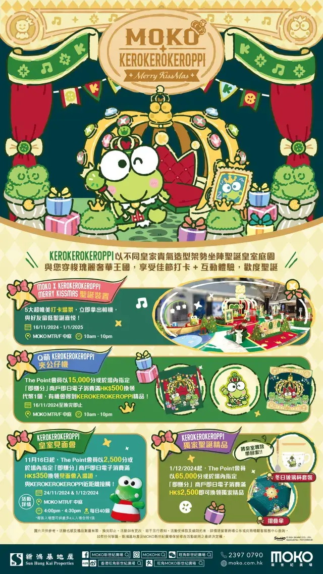 MOKO新世紀廣場