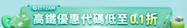 Tripcom優惠