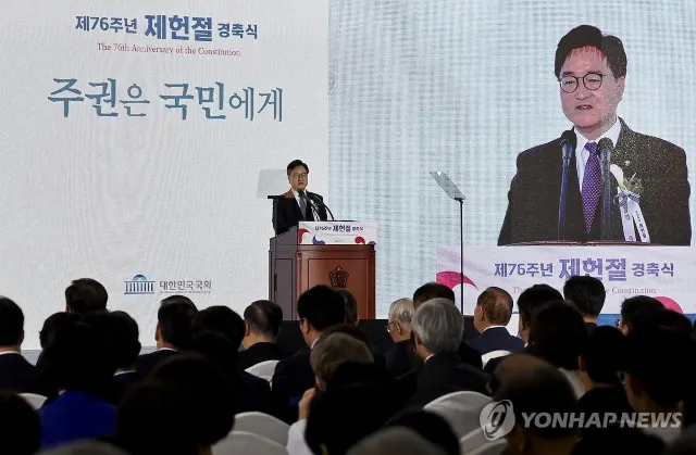 제헌절 경축식