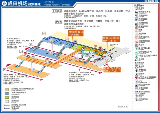 Skyliner售票處