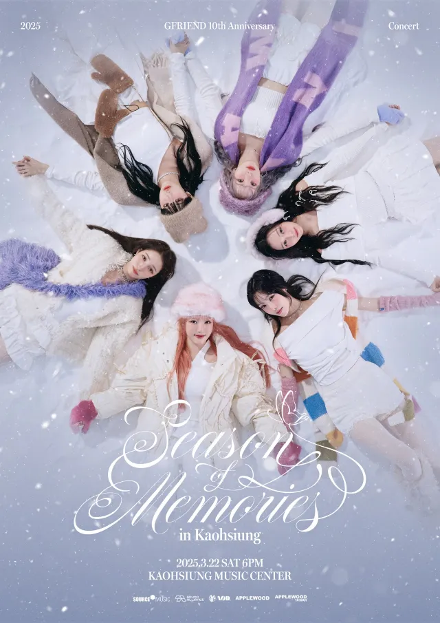 GFRIEND演唱會2025高雄海報
