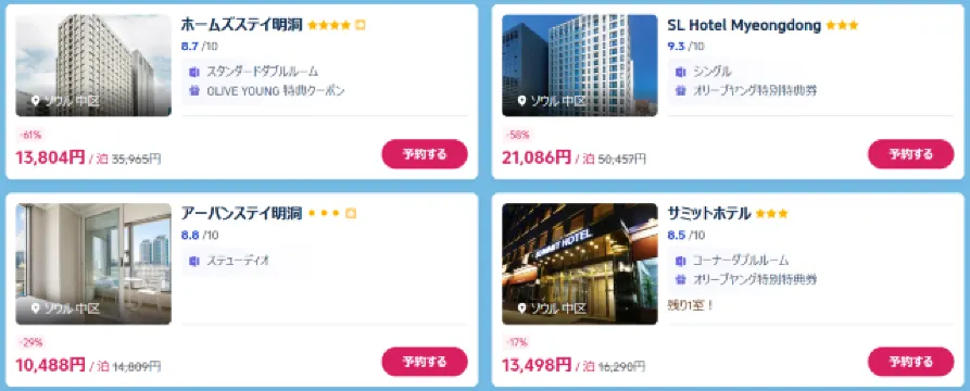 【2026年最新】トリップドットコムの2月限定クーポンコード・割引キャンペーン一覧 | Trip.com