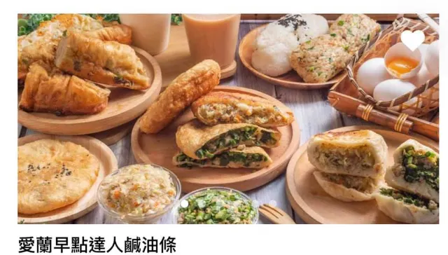 愛蘭早點達人-鹹油條