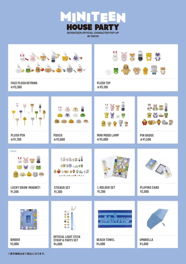 SEVENTEEN ライブグッズ　まとめ売り セブチ ライブ2025】10/26ローチケ一般販売開始！チケット購入