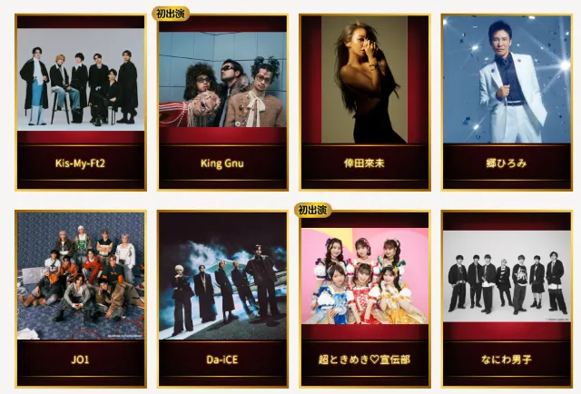 ベストヒット歌謡祭2025出演アーティスト