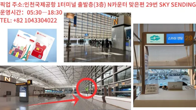 태국 유심 수령방법