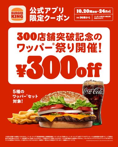 海外ヴィンテージ 広告付きロールチケット 3種セット マックバーガーキング 1mj0412000p39zx2cB102.jpg