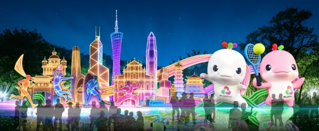 2026大灣區燈會