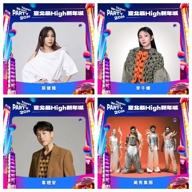 蔡健雅、韋禮安、美秀集團