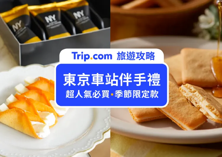 해외여행지 추천 | 일본 도쿄역에서 꼭 들러야할 도쿄역 맛집&도쿄역 쇼핑 아이템 BEST 15