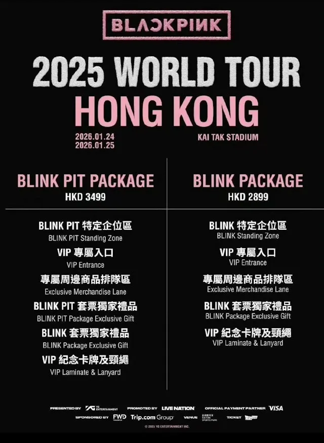 BLACKPINK香港コンサート|チケット情報
