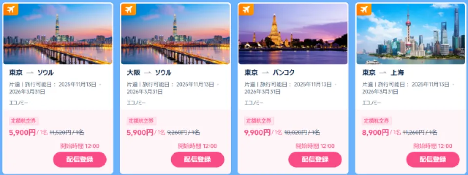 Trip.comメガセール開催!1泊1,111円ホテル&5,999円定額航空券が登場