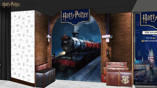 台北:「哈利波特」快閃店