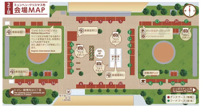 札幌慕尼黑聖誕市集地圖