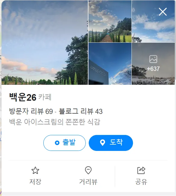 고창 청보리밭축제 먹거리