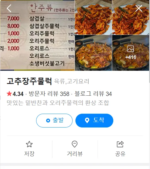 부천 맛집