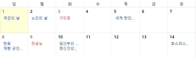 수원 화성문화제 10월 공휴일
