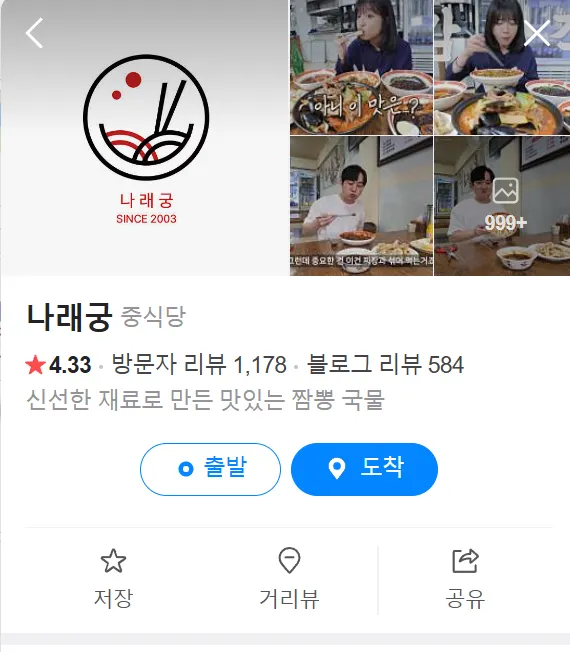 고창 청보리밭축제 먹거리