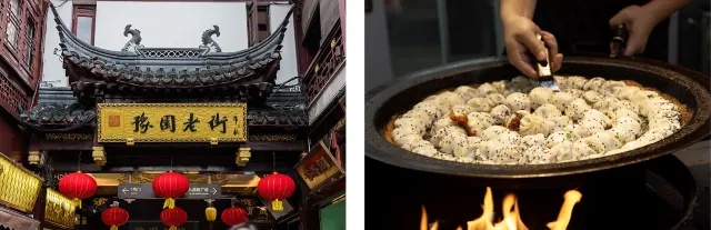 生煎包