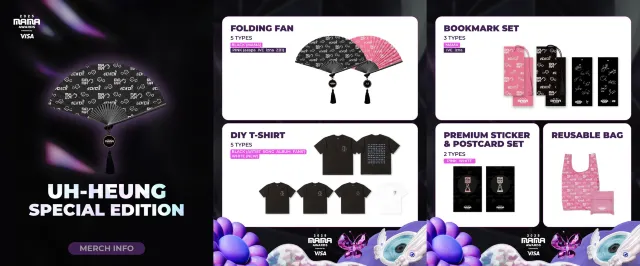 2025 마마 어워즈 팝업